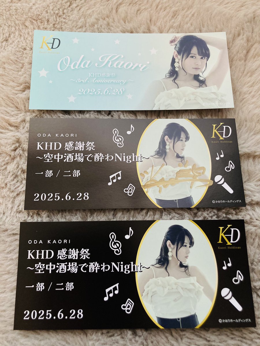 pino3842's tweet photo. KHD感謝祭、空中酒場1部2部参加しました〜お疲れ様でした✨
かおちゃんが終始気を遣ってくれて、おめでとう!頑張ってねって直接色々会話してもらえて嬉しすぎた✨😭
多分KHD今回イベントが今年最後かもしれないので、思う存分楽しみました〜最高の1日でした☺️
#かおりホールディングス
#KHD https://t.co/i17szzgq7S