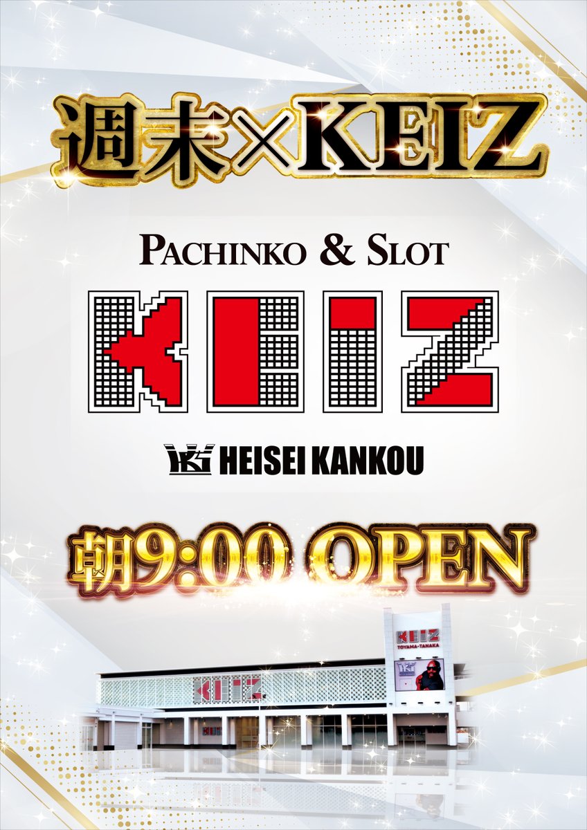 ⭐️本日は ⭐️モンスター ⭐️パイプラインパンチ入荷‼️ ⭐️週末