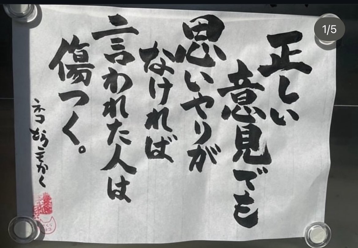 今日のお寺の掲示板