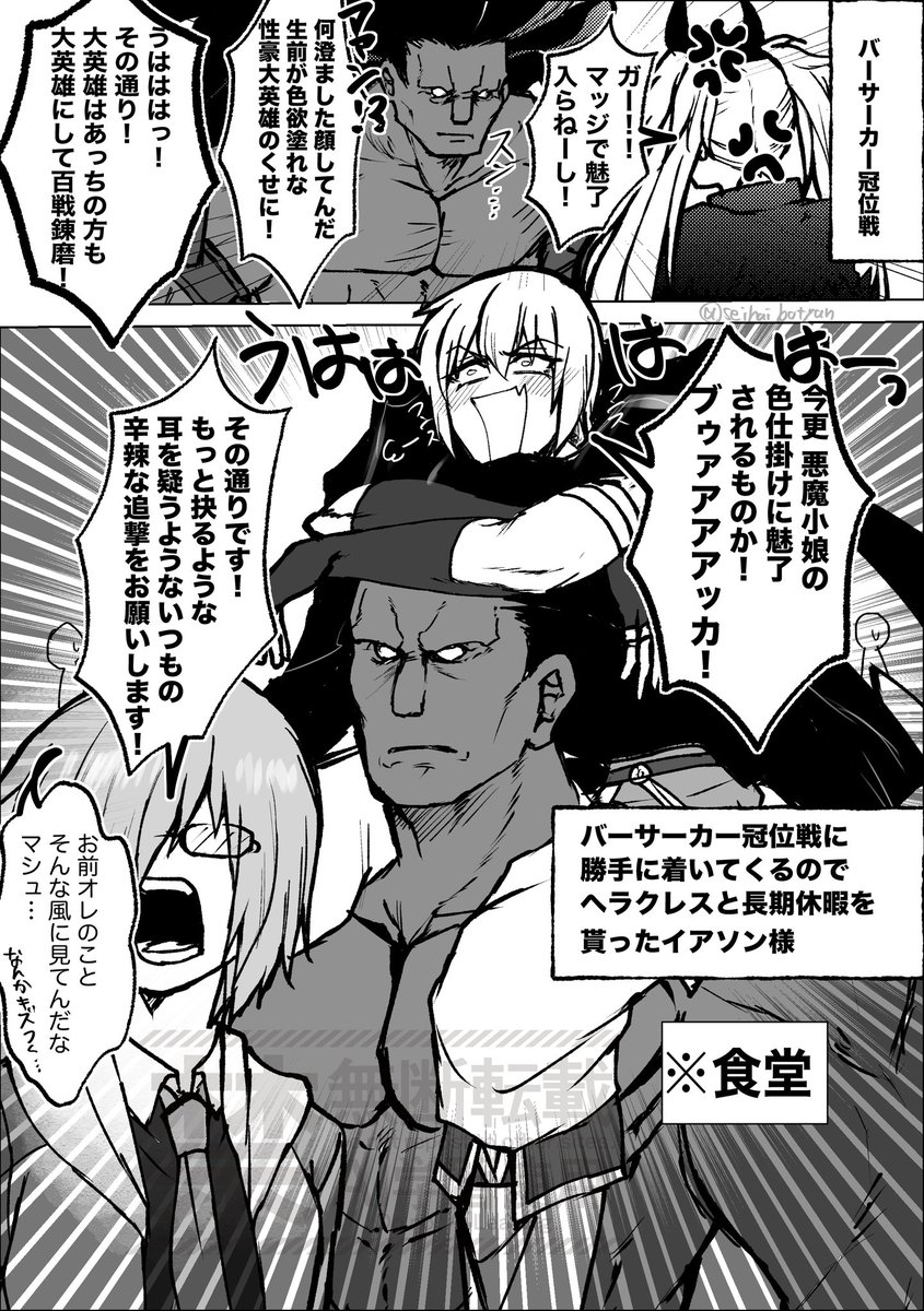 誰もが目を奪われる最強で無敵の大英雄 