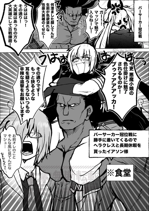 誰もが目を奪われる最強で無敵の大英雄 