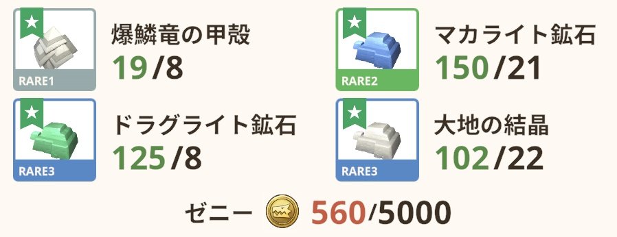koiso2525's tweet photo. ゼニーっ!!
#モンハンnow https://t.co/8dSTKM8tzH
