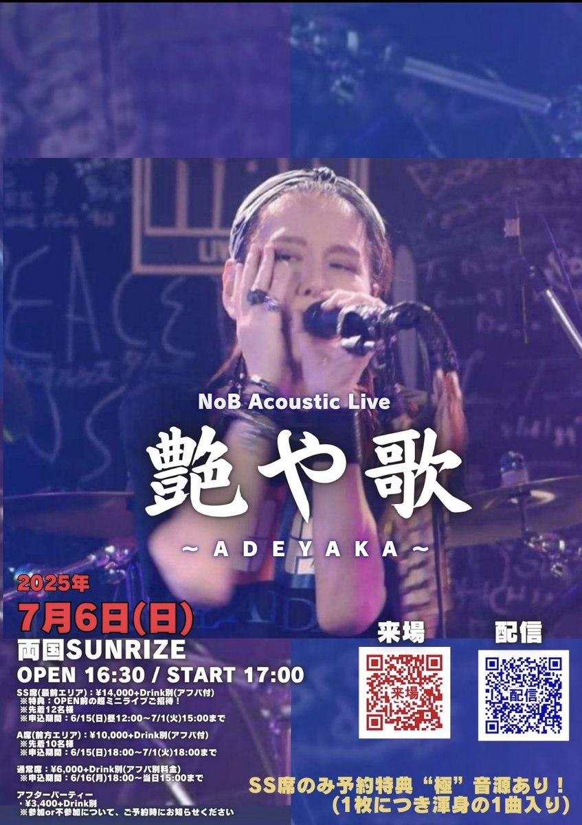 おはようございます
昨日の大阪 艶や歌
みんなのお陰で
忘れられないLiveをさせていただきました
新曲も歌えてホッとしています

きょうはまったりとファンミーティングをさせてもらいます

東京も頑張るかんね！