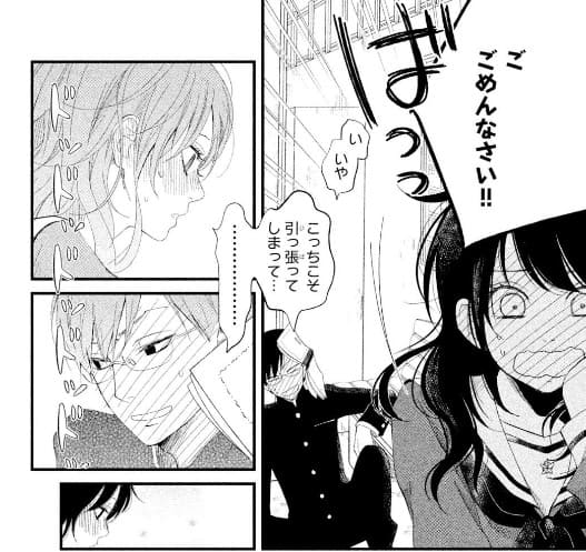 僕と君の大切な話のエロシーン4