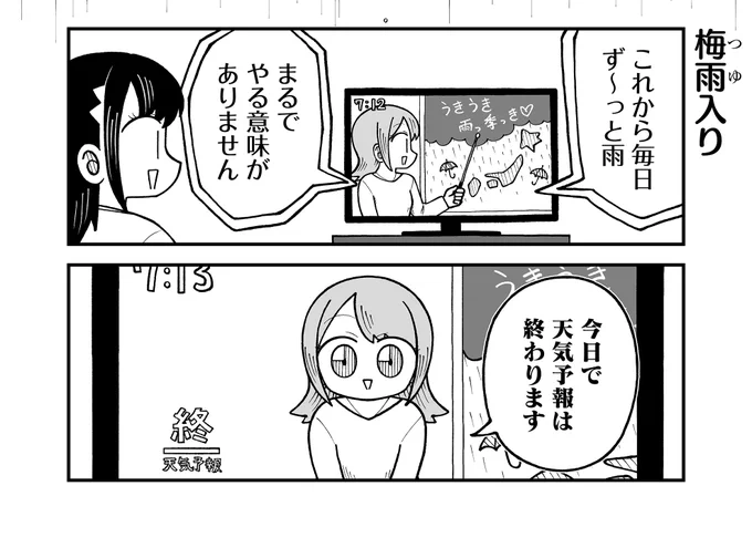 春はあけぼの
雨は萎えぽよ 