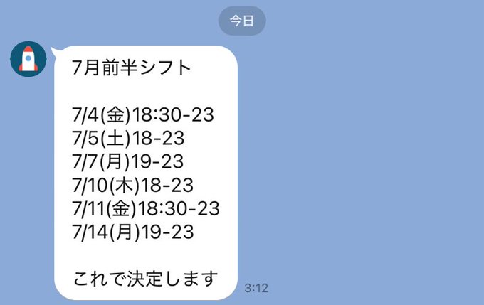 プラネットサルーンのツイート