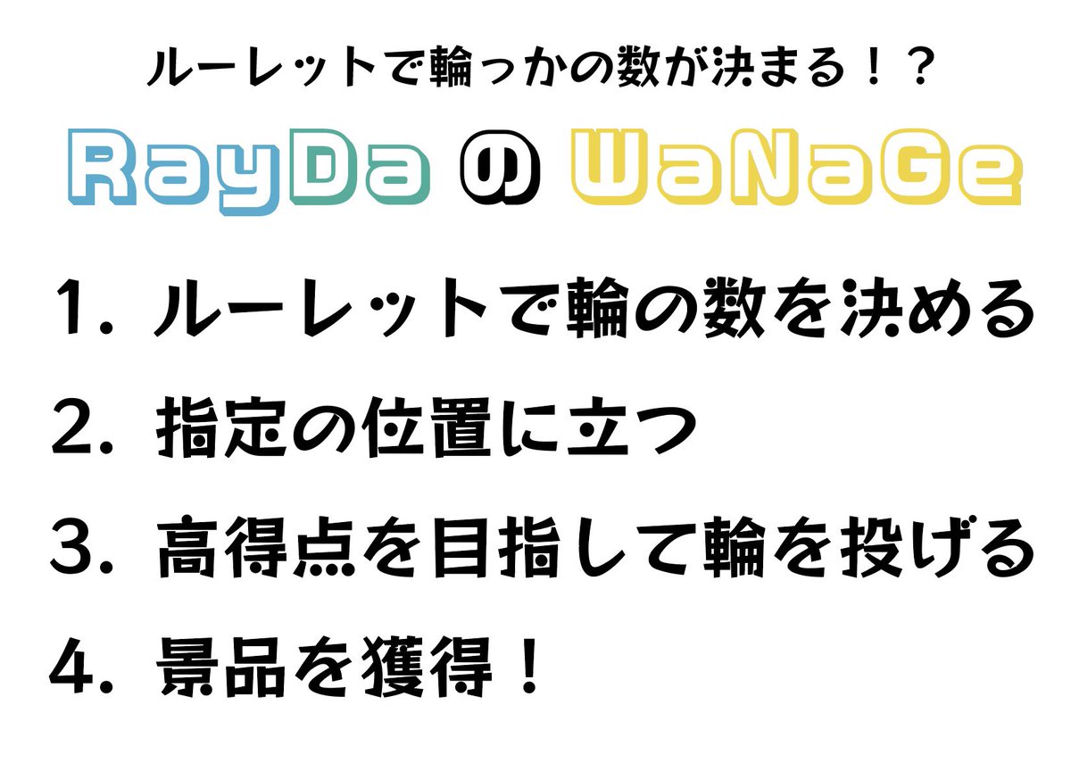 RayDa_Official's tweet photo. 【フォロー&リポストで輪投げに参加！】
TOCJ全国ミーティングにご来場の皆さん、こんにちは！
RayDaブースは、入場ゲートから入って正面の通路右側にございます🏁

本ブースでは、豪華景品が当たる輪投げやRayDaオリジナルグッズの販売、MARSCREWのArmored Coatingを半分だけ施工したModel Yの展示を行っております🚗

RayDa公式Xのフォローと、本ポストのリポストで輪投げの輪っかの数を決めるルーレットにチャレンジしていただけます。
ハズレなし！誰でもアイスまたはお菓子をGetできます🍭

また、Boxiv、SIソーラーとの3ブース合同スタンプラリーも実施中！そちらも併せてご参加ください！🔋

本日は素敵なひと時をお過ごしくださいませ🫶

@TeslaOwners_JP