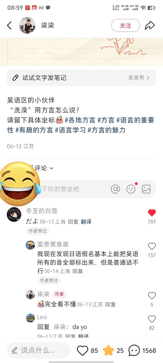 小红书上看到的，笑死，浙J就是这个发音。没想到日语假名还能标音吴语。怪不得大学日语老师说日语的发音在吴语里都有。
#小红书 #xhs #吴语