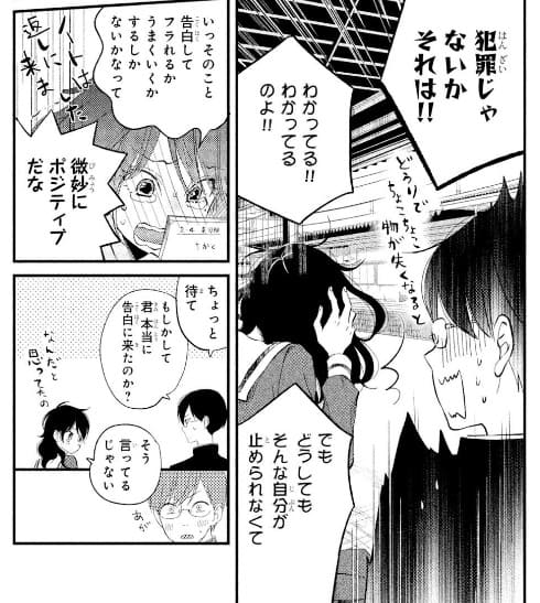 僕と君の大切な話のエロシーン2