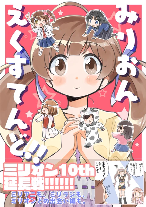 おはようございます 本日!GSF!!よろしくお願いします!! 学マスの本もミリオンの本もいろいろございます!!( ' ▽ ` )ノお待ちしております!
