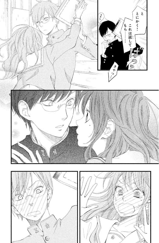 僕と君の大切な話のエロシーン3