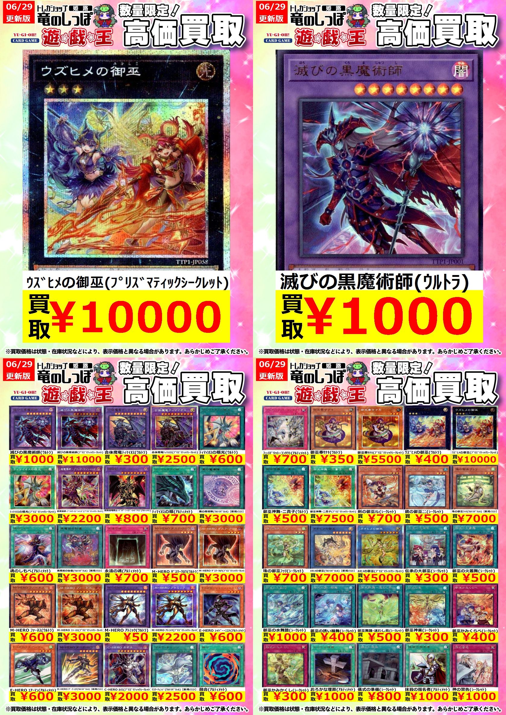 竜のしっぽ 姫路店 on X: 