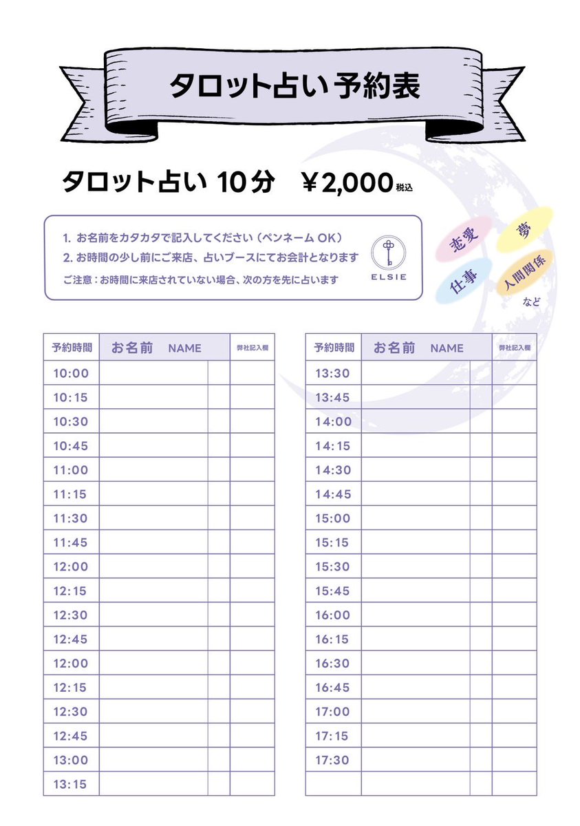◇事前予約受付中◇
今回もタロット占いやります🫖✨

土日両日、当日に会場でご予約いただけますが、前回すべて埋まったので事前予約がおすすめ。
XまたはinすたのDMへ希望時間をお知らせください。
#デザフェス61 #デザフェス61お品書き