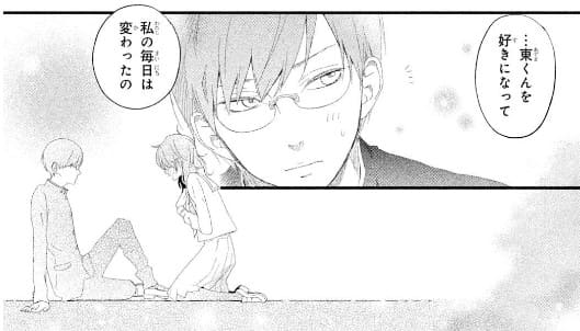 僕と君の大切な話のエロシーン5