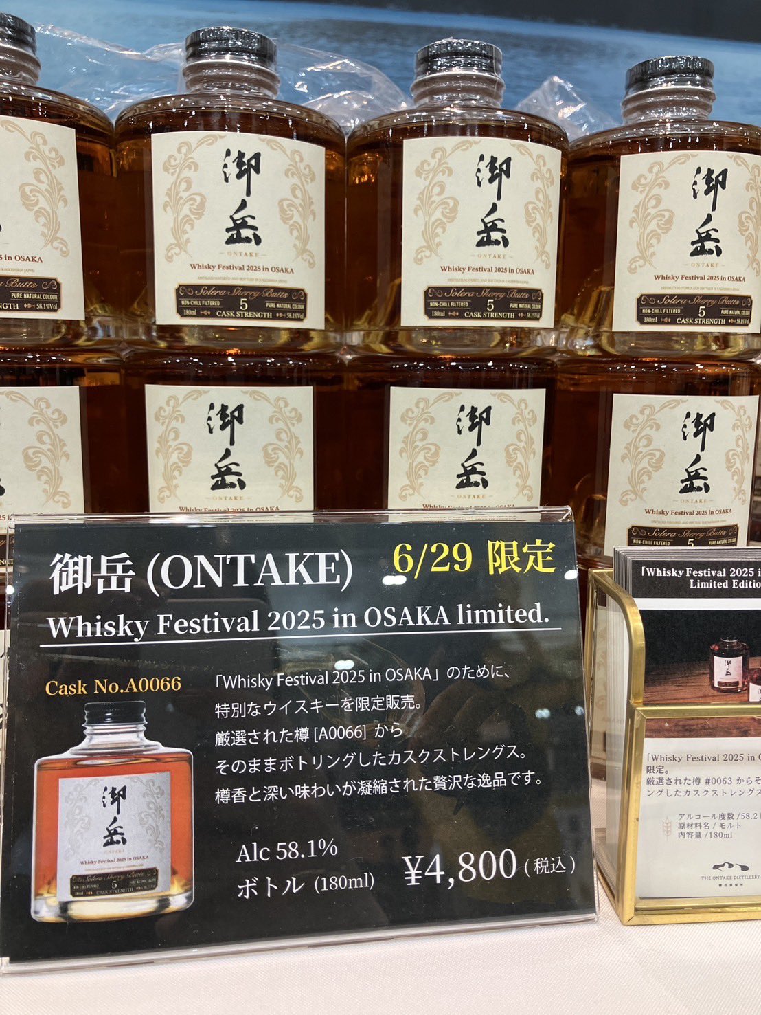 公式】御岳蒸留所 ONTAKE DISTILLERY on X: 