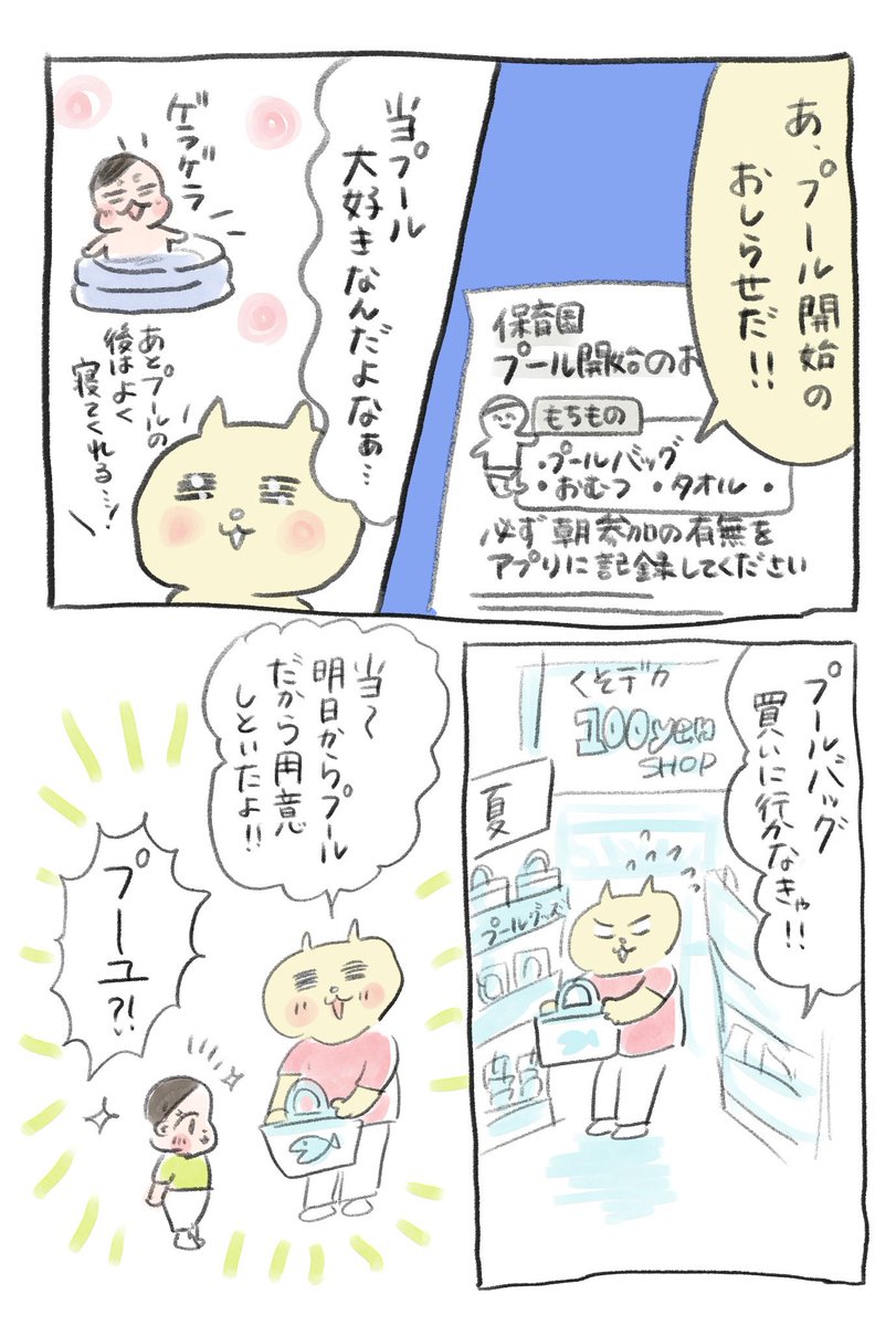 プール(5/5) 