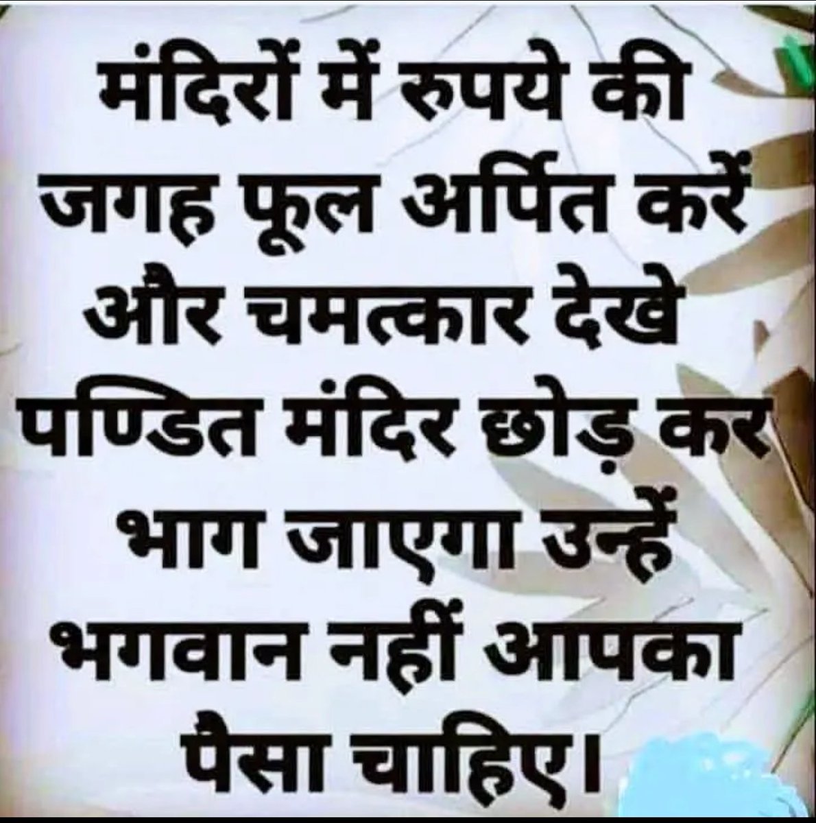 P R Doharey tweet media