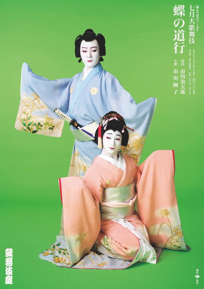 スクリーンの中の半半コンビに惹かれたみなさまにおかれましては