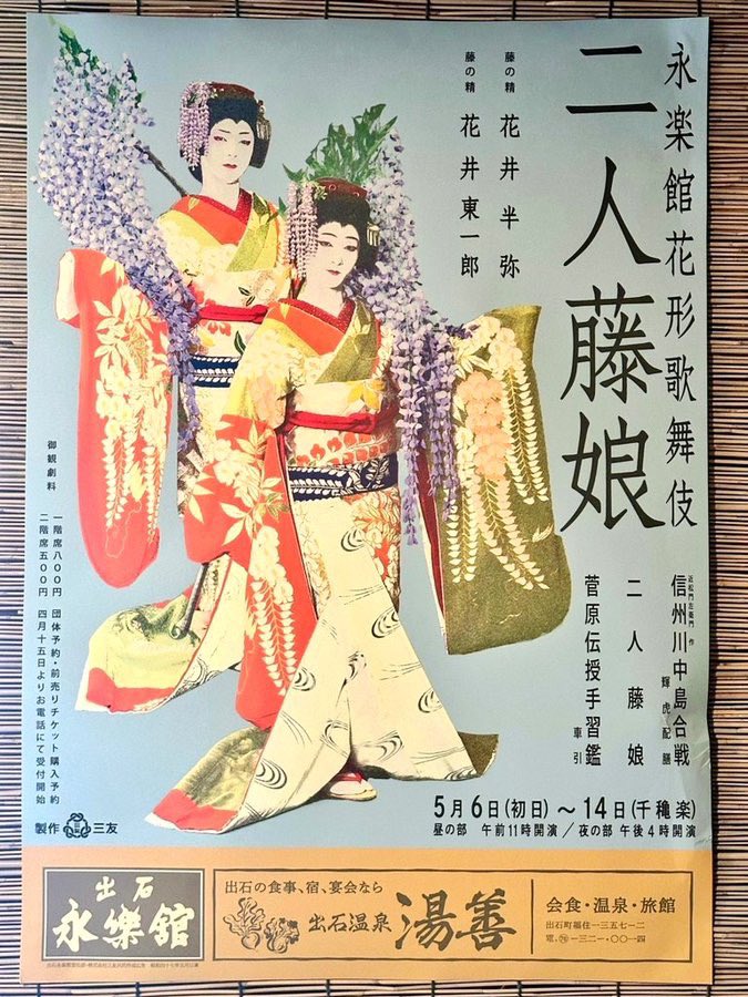 スクリーンの中の半半コンビに惹かれたみなさまにおかれましては