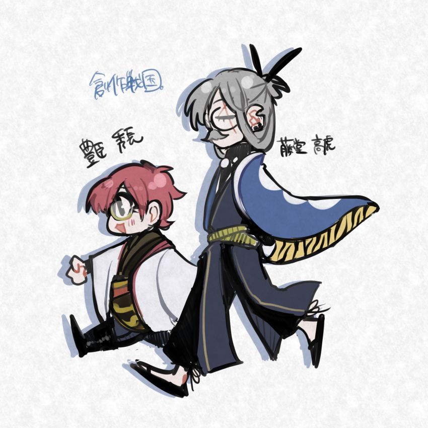 【創作戦国】大和郡山主従（豊臣秀長・藤堂高虎）