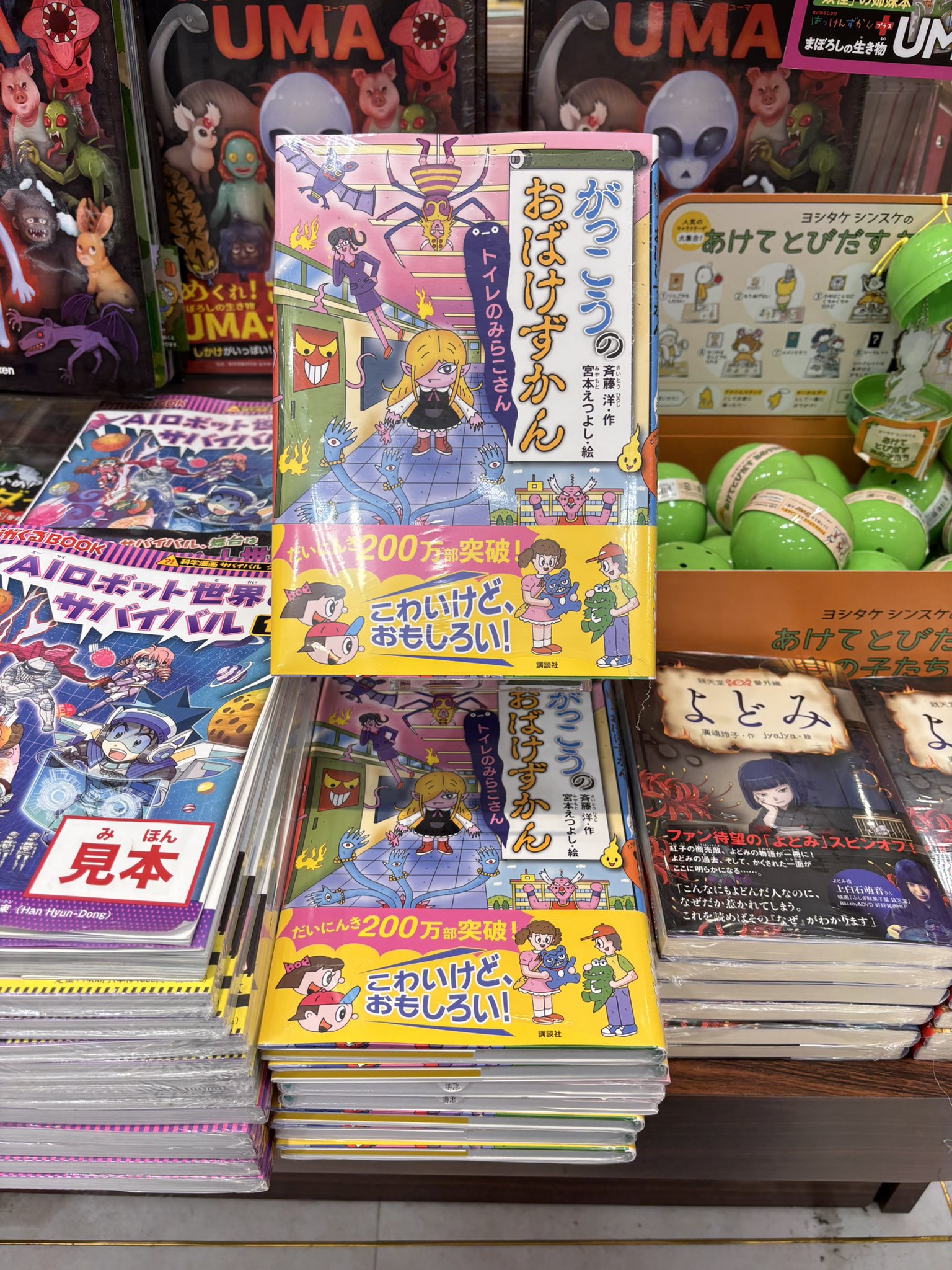 ゆきおばけずかん　36冊 おばけずかん」シリーズ | 作品・絵本 | 宮本えつよし公式サイト