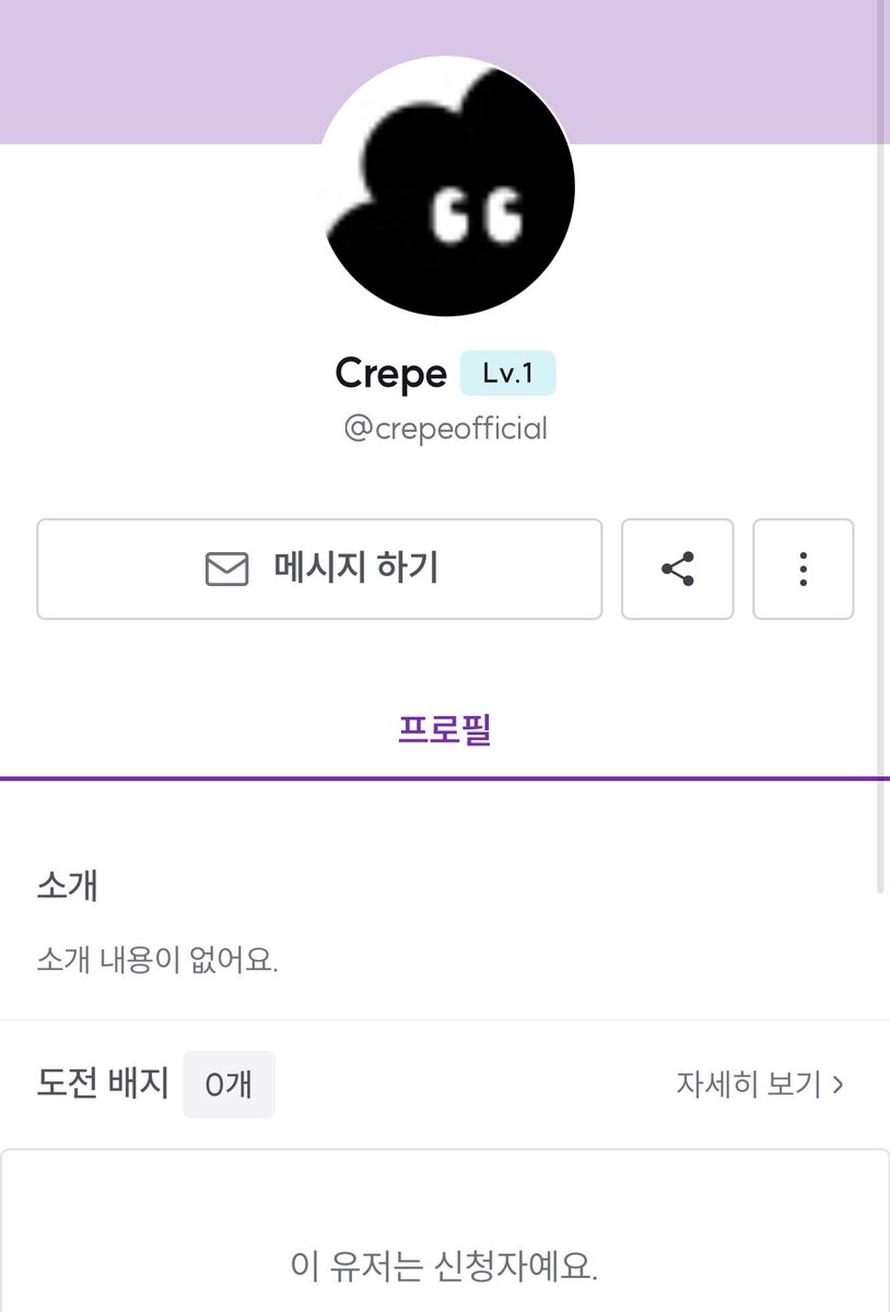 hey_lemonapple's tweet image. 크레페 공식 사칭해서 카드정보 입력 사이트로 유도하는 메시지 조심하세요~ 
피해자 생길까봐 트윗 올려둠