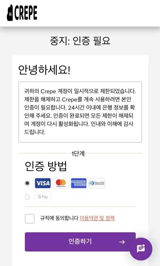 hey_lemonapple's tweet image. 크레페 공식 사칭해서 카드정보 입력 사이트로 유도하는 메시지 조심하세요~ 
피해자 생길까봐 트윗 올려둠