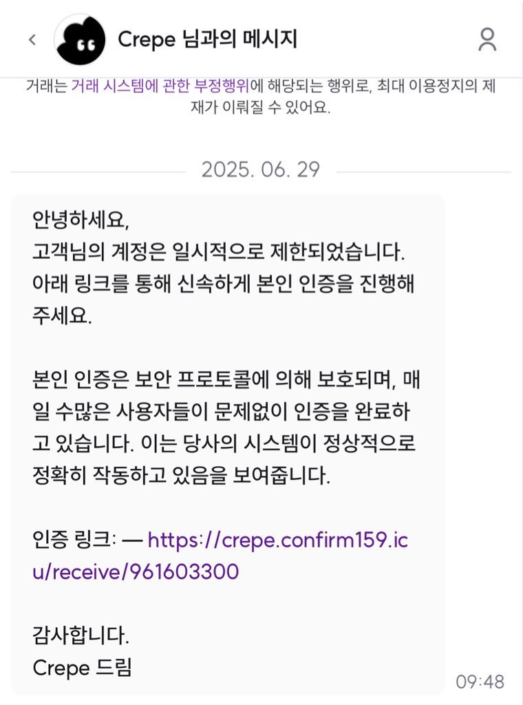 hey_lemonapple's tweet image. 크레페 공식 사칭해서 카드정보 입력 사이트로 유도하는 메시지 조심하세요~ 
피해자 생길까봐 트윗 올려둠