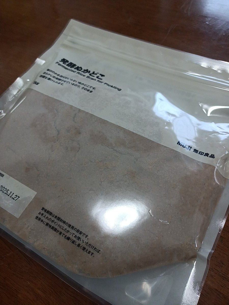 CompassLab8's tweet image. 健康のためにぬか床生活をはじめます。
#コンパスラボ #塾 #鳥取市 #オンライン塾 #受験生 #中学受験 #高校受験 #大学受験 #日常に潜む学び #塾講師飯テロ部 #家庭菜園 #食育 #企業公式夏のフォロー祭り #企業公式つぶやき部