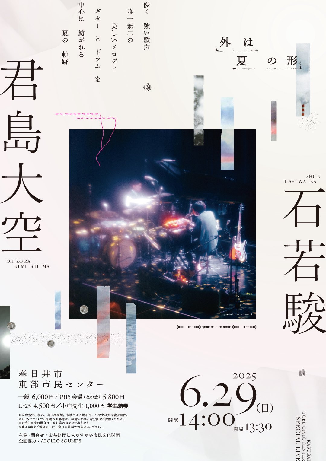 午後の反射光 君島大空 銀河暁迷CD付の通販 by しかちゃん's