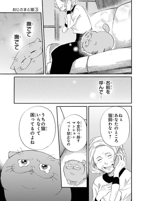 小さな命(2/3) 