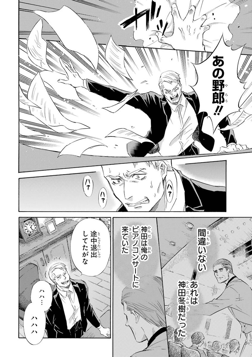 小さな命(2/3) 