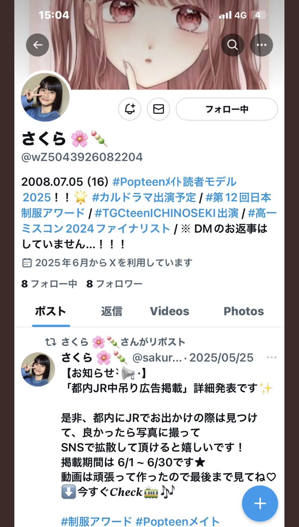くろのわ🆒 on X: 