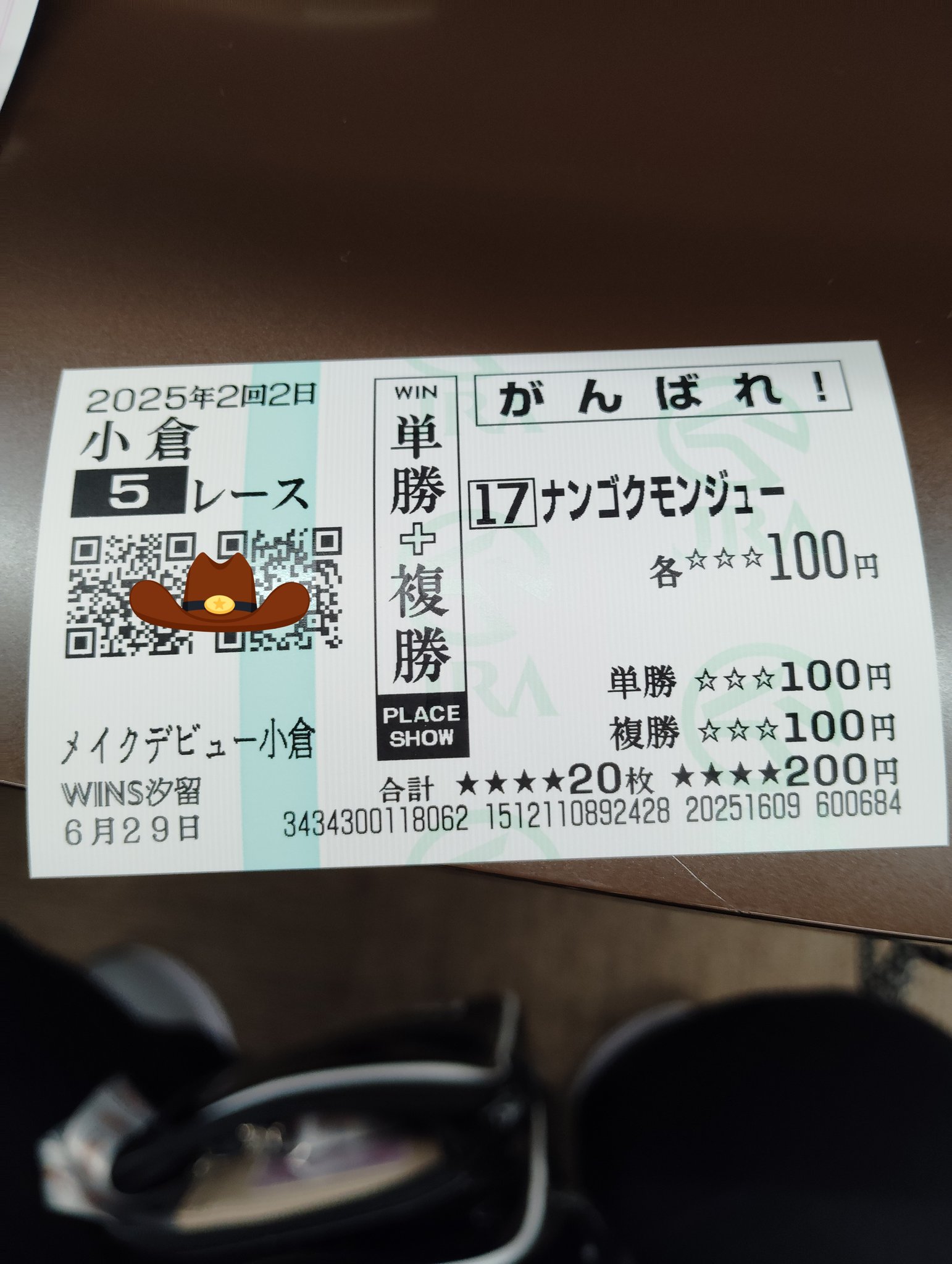 乗馬　即購入大歓迎！今日限定！ なおぽん on X: 