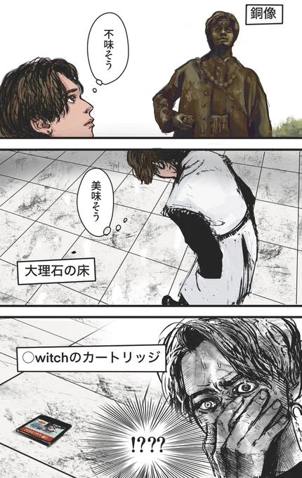 素材の味がわかる男、ラキア
#仮面ライダーガヴ 