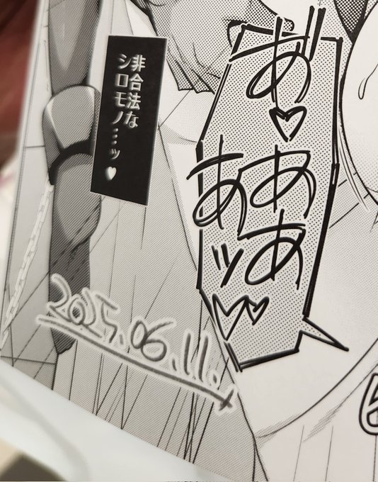 やらかした…と言うことで会場で気づいた痛恨のミス。
本文の見開き部分(下の方)に出力ミスで日付が入ってました><
購入される際はご注意ください。 