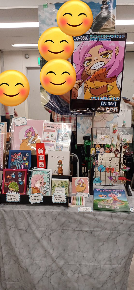 パンセロ村役場 tweet media