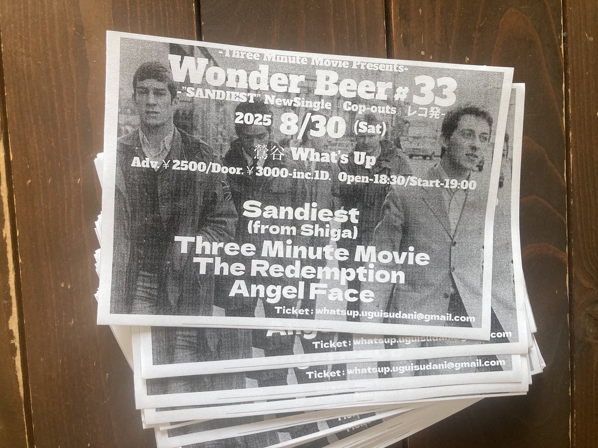 nabe (@nabe3mm) on Twitter photo 3MM PRESENTS
"WONDER BEER vol.33"
2025.8/30土
鶯谷what's up
*SANDIEST(レコ発)
*THREE MINUTE MOVIE
*THE REDEMPTION
*ANGEL FACE
45人限定
Ticket予約は
名前(カタカナフルネーム)と
必要枚数を
こちらまでメールして下さい↓
whatsup.uguisudani@gmail.com 3MM PRESENTS
"WONDER BEER vol.33"
2025.8/30土
鶯谷what's up
*SANDIEST(レコ発)
*THREE MINUTE MOVIE
*THE REDEMPTION
*ANGEL FACE
45人限定
Ticket予約は
名前(カタカナフルネーム)と
必要枚数を
こちらまでメールして下さい↓
whatsup.uguisudani@gmail.com