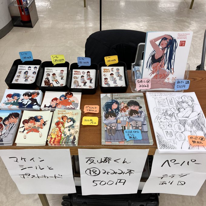 設営完了しましたー!新刊もなかなかいい感じ……! 