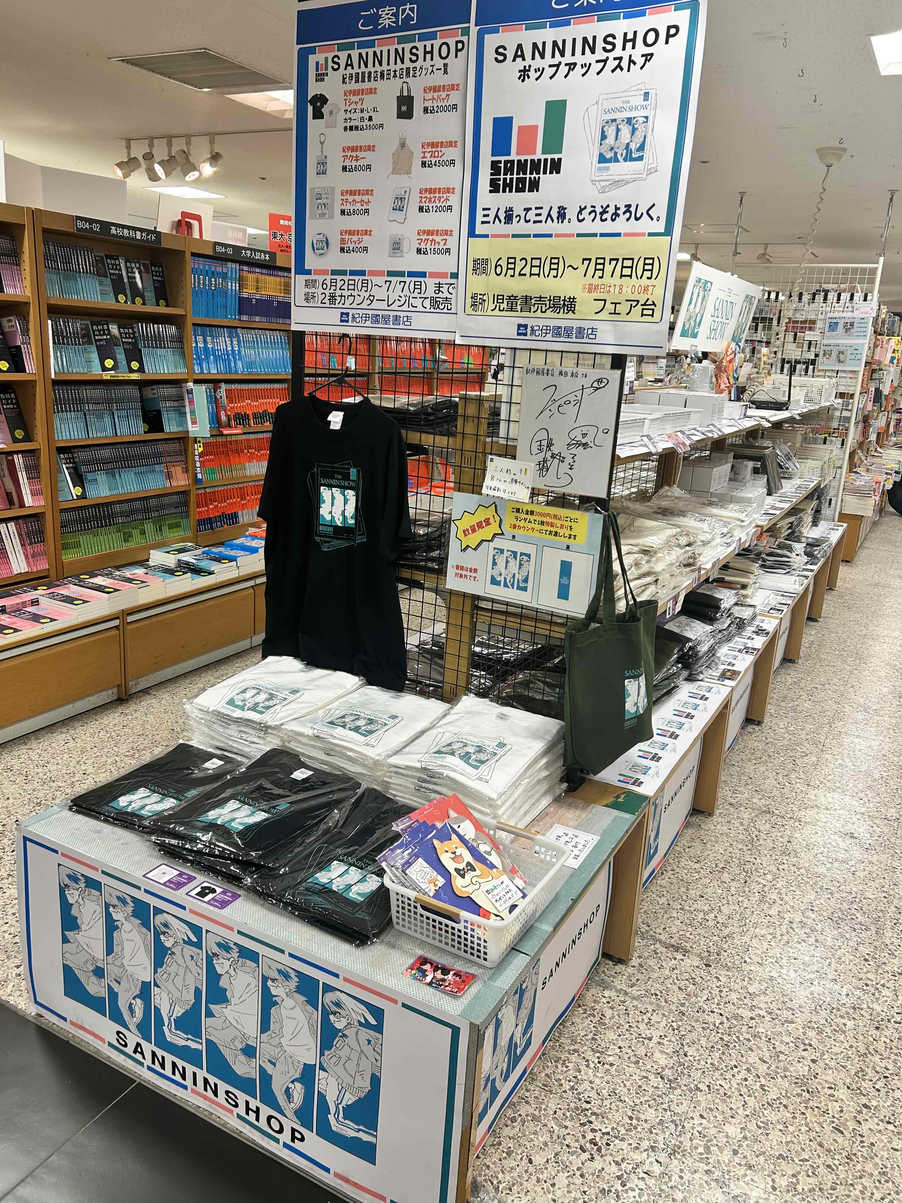 新品 sanninshow 紀伊國屋書店梅田本店POPUP限定 Tシャツ - メルカリ