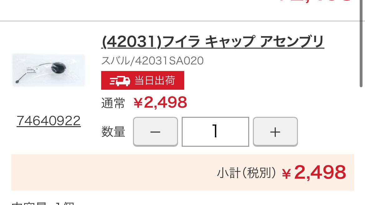 意外とするのね