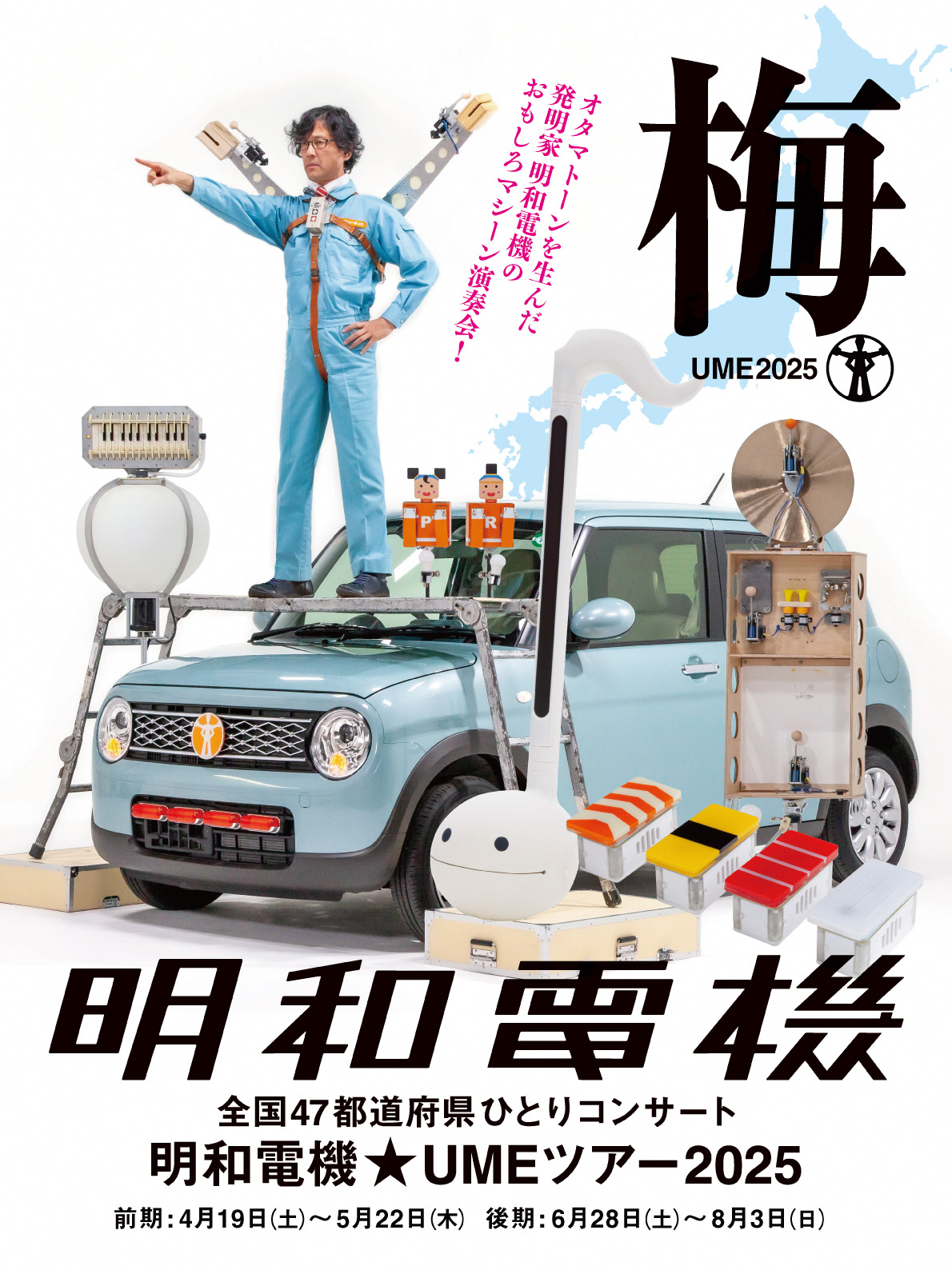 明和電機ジャーナル16号 特集：明和電機のCI | MaywaDenki