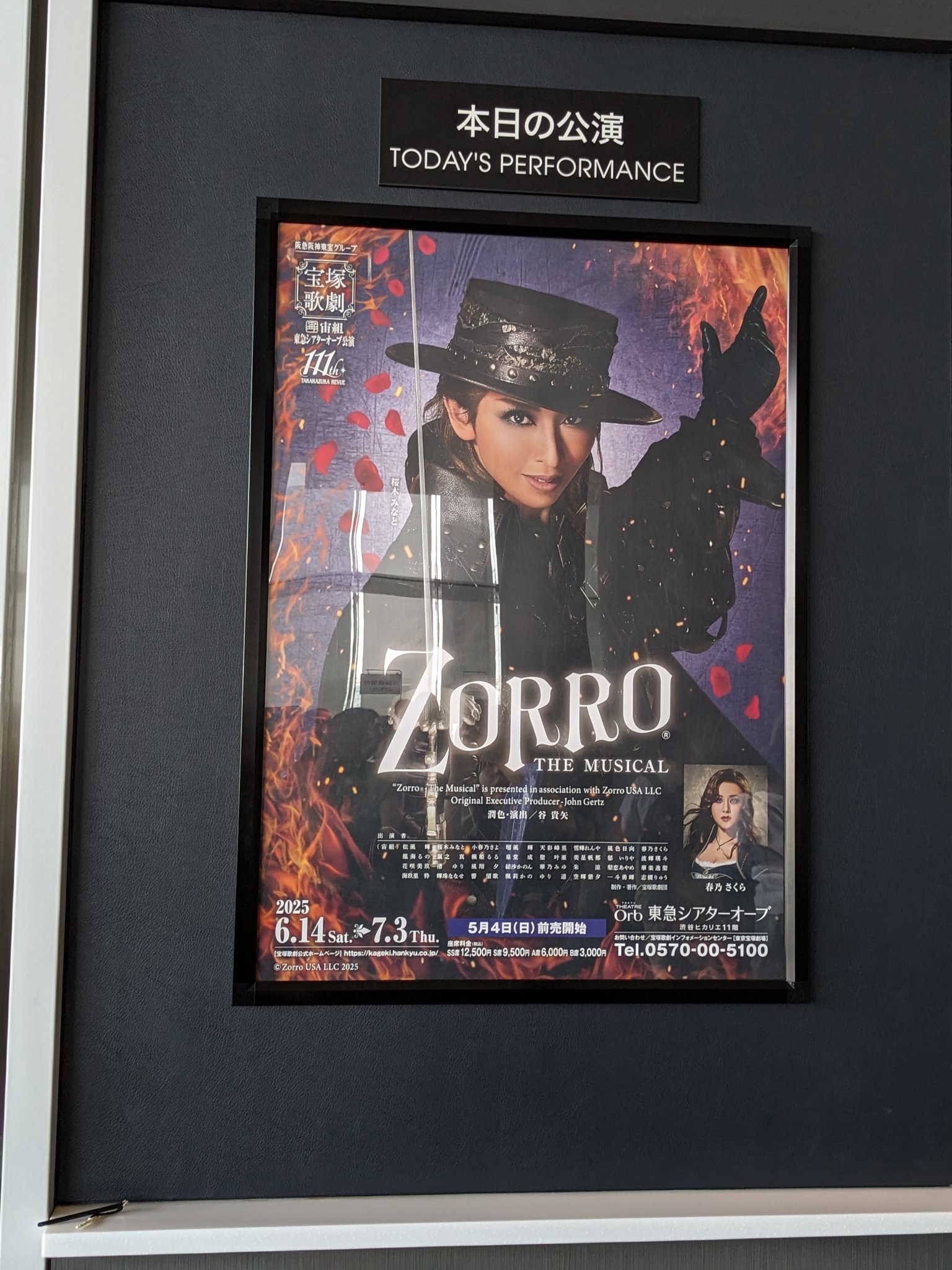 L'OPERA ROCK MOZART rouge ver. MOZART L'OPERA ROCK