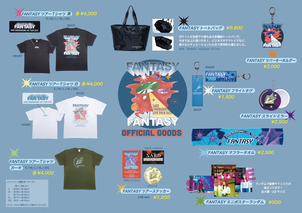 LIVE TOUR 2025 [FANTASY] 本日は宮城県、宜しくお願いします！ #仙台