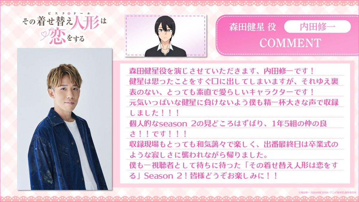 ╭━━━━━━━━━━╮ ✉コメント到着✉ #内田修一 ╰━━v