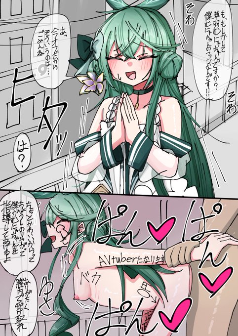 草羽◯にゃ時間停止
skebありがとうございます! 