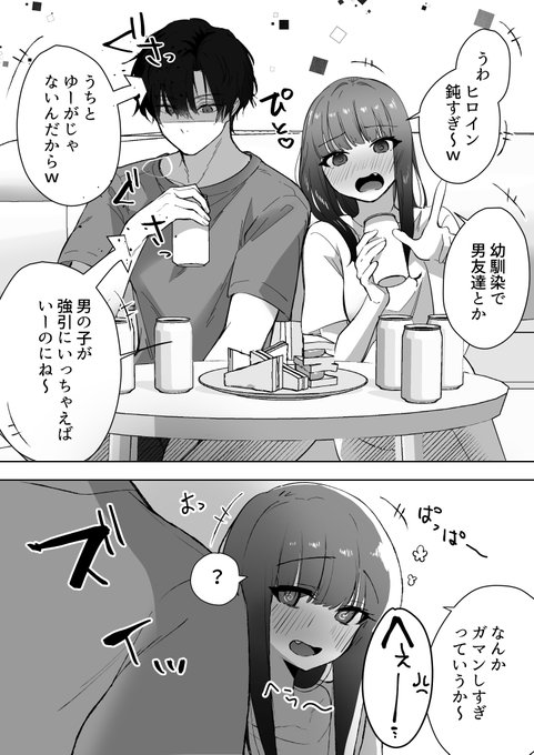 わからせえっち 