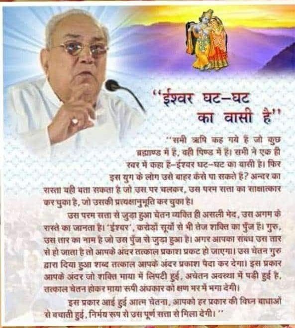 सहज बंदगी कीजिए 
जपिए आठों याम।
नाम जपे वह रीझता 
अन्दर बैठा राम ।
जय गुरुदेव 🙇