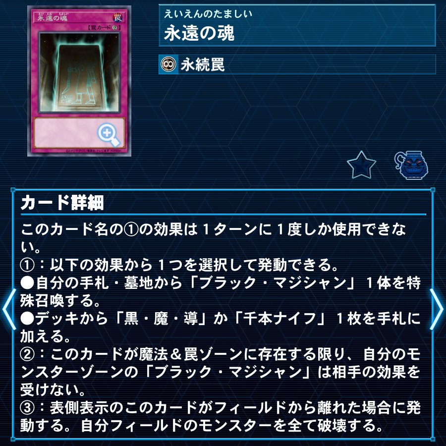 公式からも情報が出ましたので、改めて注意喚起です 「滅びの黒魔術師