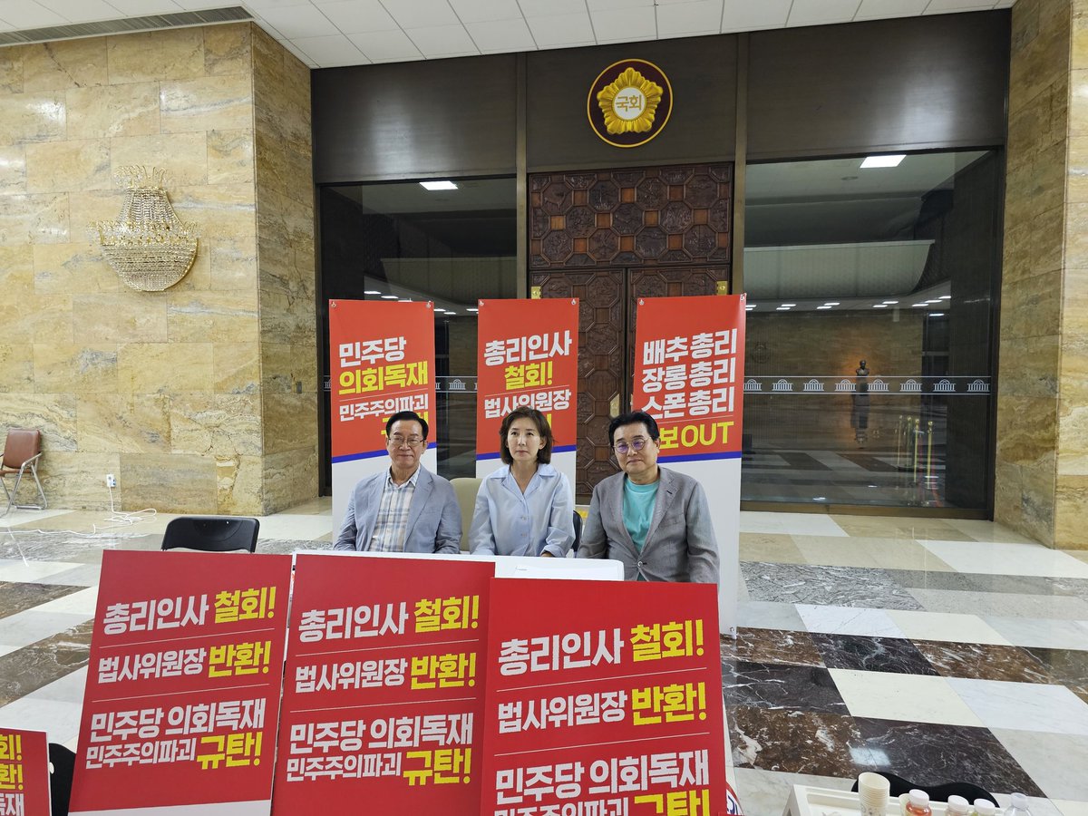 거짓말을 새 거짓말 덮기로 '거짓말 이어기'를 하다가 결국 '김칫국 총리 후보자'답게 '후식 거짓말'은 "배추"로 마무리한 '무자료 후보자'의 인준 반대 농성을 하고 있는 나경원 의원 농성장을 격려차 방문했습니다. 때마침 이종배 총리 인사 청문위원장과 함께 하며 거짓말꾼의 듣기 민망한 어이없는